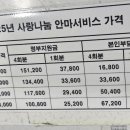 사랑의약손안마원 이미지