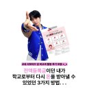 학 PC | 재학생이 학교 돈 62만원 회수한 방법 | 슈버디 | 교내 서포터즈 활동 후기 | 우수 스터디그룹 활동 후기