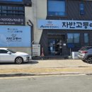 자반고등어 | 🐟 착하고 신선한 생선구이 맛집 — 자반고등어 점심모임 후기