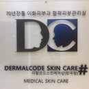 더말코드스킨케어샵장곡점