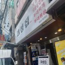 강남역 점심 직장인 대성집 제육볶음 후기