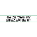 손끝으로 만드는 세상 이미지