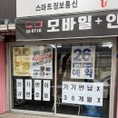 스마트정보통신 - 고양시 일산동구 일산로 453 | 스마트정보통신