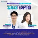김우재내과의원 이미지