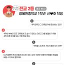 윤종훈수학·영어전문학원