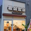 빵실빵실 이미지