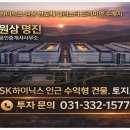 원삼SK공인중개사사무소 네이버블로그