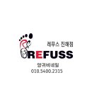 레푸스&양귀비네일