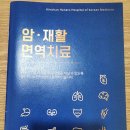 힘찬하나로한방병원 이미지