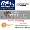 GOLD HILL | [호주워홀준비#7]브리즈번 어학원 5곳 비교해보기/ EU(English Unlimted)로 결정!