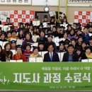 배움지도사 양성교육 이미지