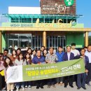 봉화군농업회의소