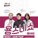 용스 이미지