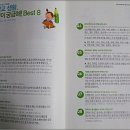 초급필수 영단어 암기 이미지