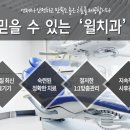 서울윌치과 이미지