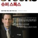믿음슈퍼 - 평택시 평택호1길 10 | 믿음슈퍼