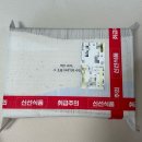 주은홍삼 | 청룡수산 제주생선 설 선물 명절 선물세트 갈치 고등어 내돈내산 구매후기