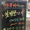 다옴헤어 이미지