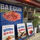 먹골축산