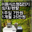 남동대로 369번길 이미지