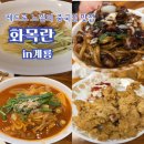 계룡4길 이미지