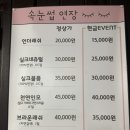 아이러브아이래쉬