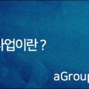 에이크리에이티브그룹 이미지