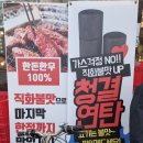 연탄생갈비 - 부평구 마곡로28번길 17 | 연탄생갈비