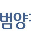 범양건영(주) 이미지