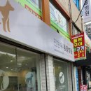 진현우동물병원 이미지