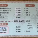 혜음령장작구이 이미지