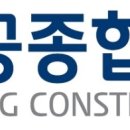 예공종합건설(주) 이미지