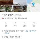화원동산 주차장 이미지
