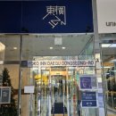 토요코인 대구동성로 | 무료조식까지 완벽! 대구 동성로 토요코인 호텔 더블룸 2박 내돈내산 솔직후기