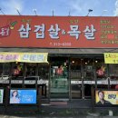 돈삼오왕소금구이 이미지
