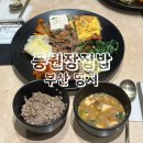 집밥한식부페 | 풍원장집밥 부산 명지 한식 맛집 가성비 뷔페 후기