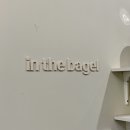 인 더 베이글(In the Bagel) 이미지
