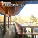 한옥4동 옆 화장실 | 경주 황리단길 카페 까치섬 한옥카페 솔직후기