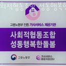 성수동산후도우미 사회적협동조합 성동행복한돌봄 위치안내