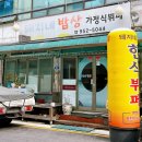 돼지네밥상 이미지