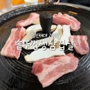 뚬방각하솥뚜껑생삼겹살 | [성신여대 맛집] 노포 감성 20년 전통 '솥뚜껑생삼겹살' 성북구 맛집 솔직후기