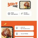 온·고 | 든든한 한 끼, 아워홈 온더고(ONTHEGO) 도시락 솔직 후기! 맛과 영양 모두 잡은 냉동 도시락 추천