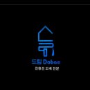 부산도배 용호동 엘지메트로시티 올 무몰딩 디아망 실크벽지 시공후기