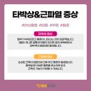 태전365통쾌한의원 이미지