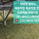 성실태양광발전소 이미지