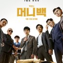 머니