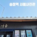 광산-송정-광산-33 | 송정역 사진관 서봄 내돈내산 후기