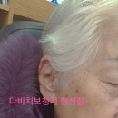 다비치히어링 보청기행신점 이미지