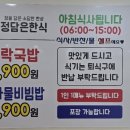 정담은한식 이미지
