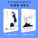어쩌면사무소